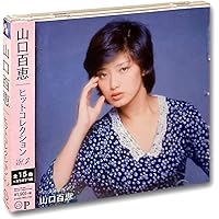 Amazon.co.jp: 山口百恵 ヒットコレクション 2 DQCL-5104